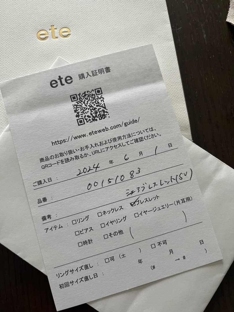 【ete シェアブレスレット ミックス シルバー】