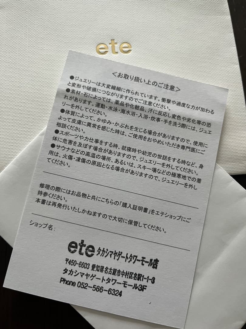 【ete シェアブレスレット ミックス シルバー】