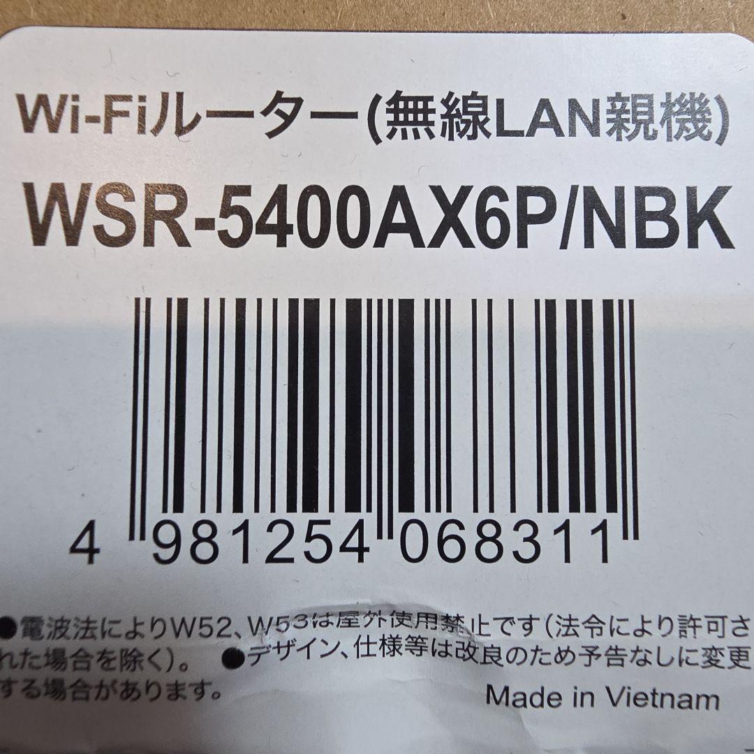 BUFFALO WSR-5400AX6P/NBK 無線LANルーター