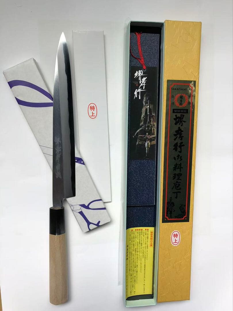 堺孝行包丁