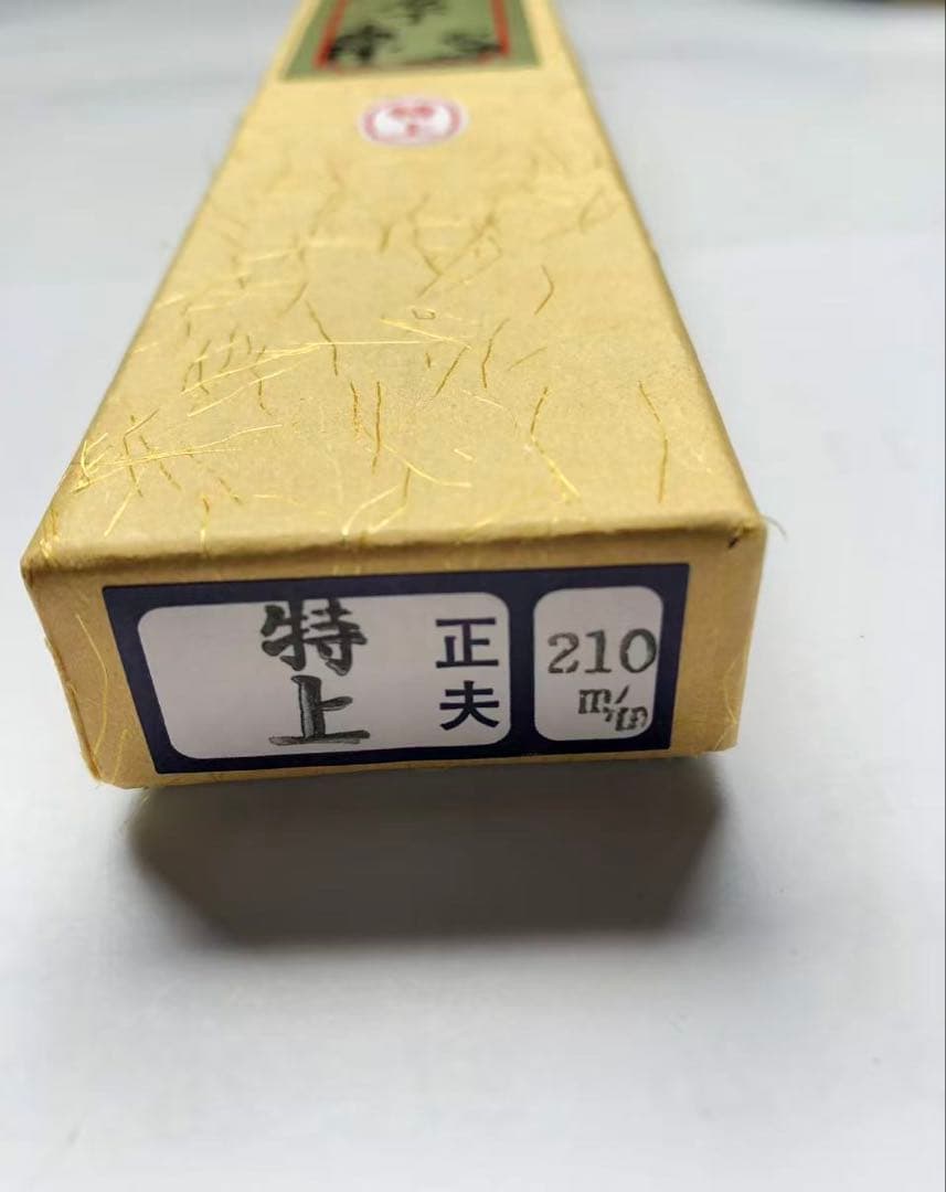 堺孝行包丁