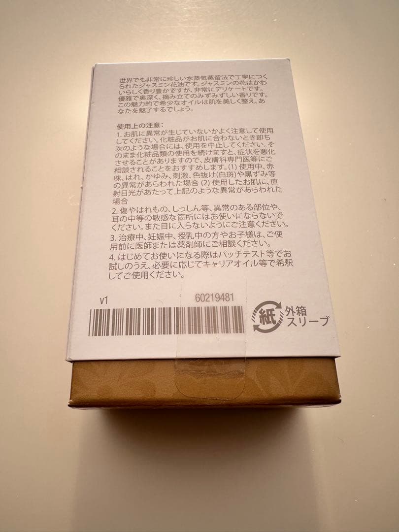 doTERRA ジャスミンエッセンシャルオイル 　【新品　未開封】