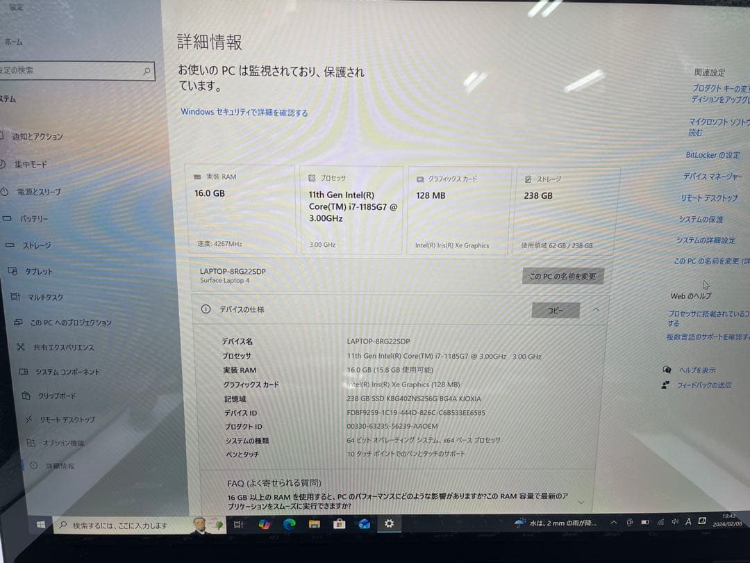 ま*る様 Surface Laptop 4 i7 (16GB / 256GB)中