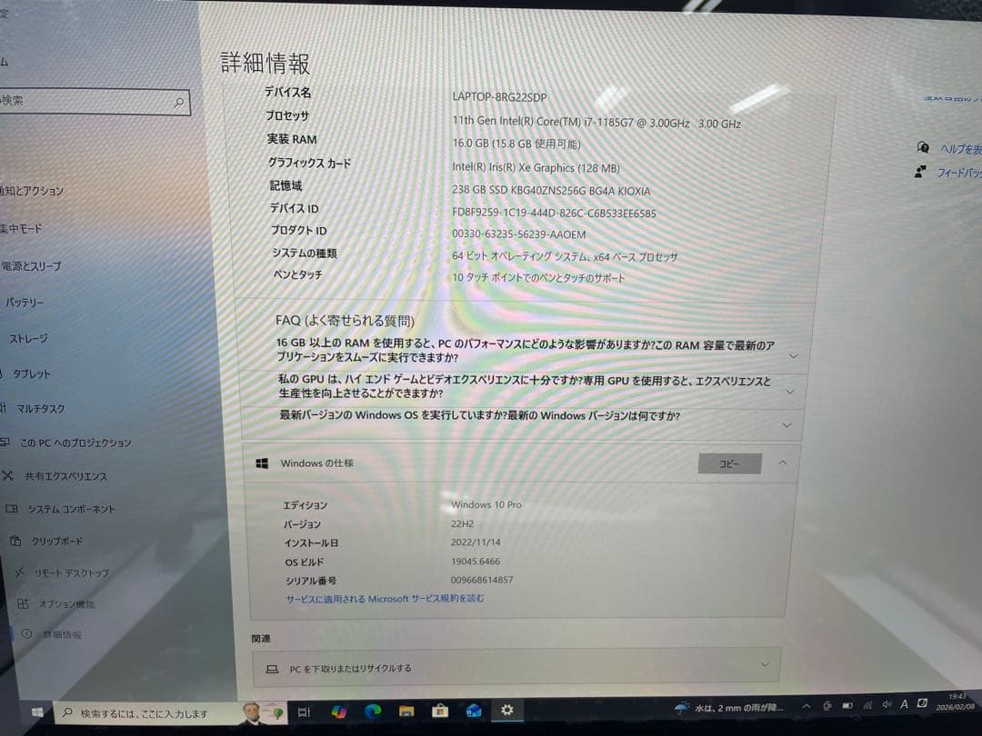 ま*る様 Surface Laptop 4 i7 (16GB / 256GB)中