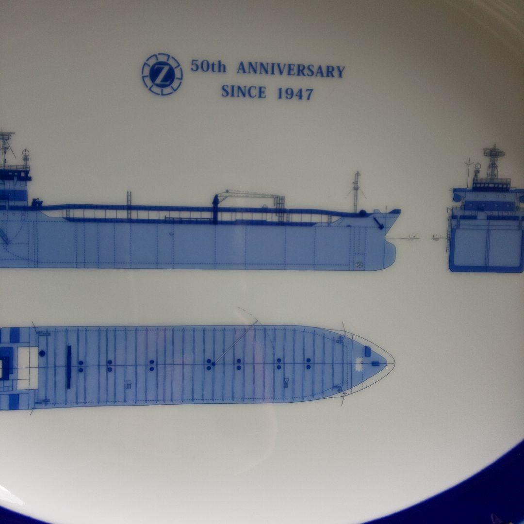 Fukuoka Shipbuilding 50周年記念皿