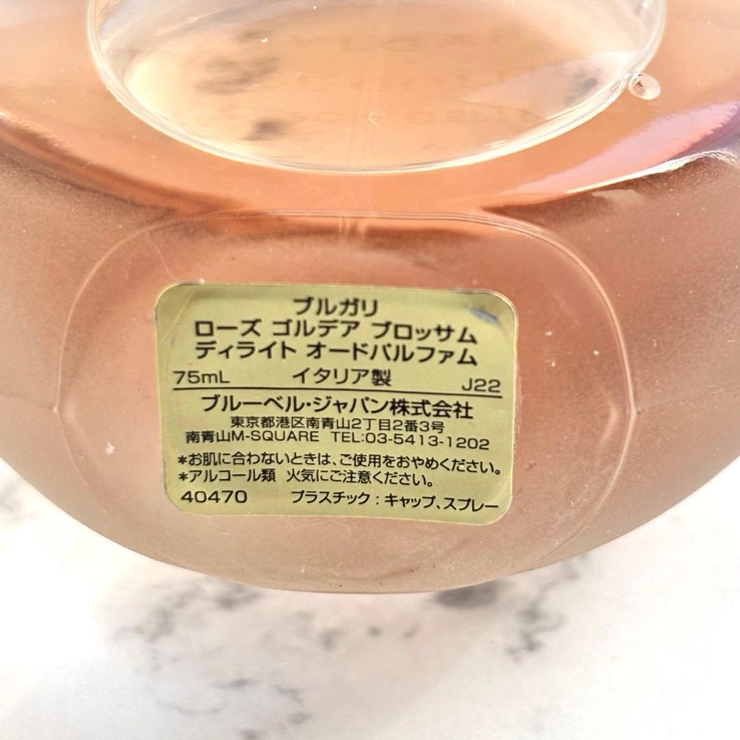 【新品/国内正規品】ブルガリ ローズゴルデア ブロッサムディライト 75ml