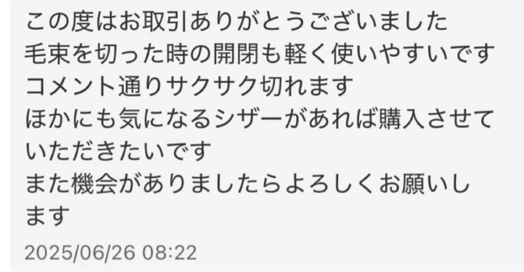 ⑦評価多数！コバルトセニングシザー ●25%●はさみ●すき●美容●理容●美容師