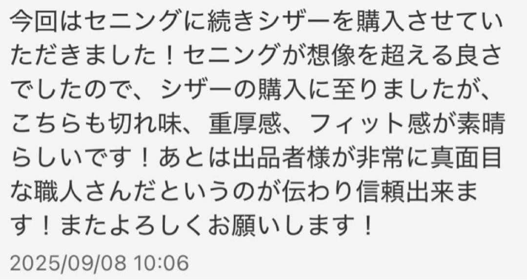 ⑦評価多数！コバルトセニングシザー ●25%●はさみ●すき●美容●理容●美容師