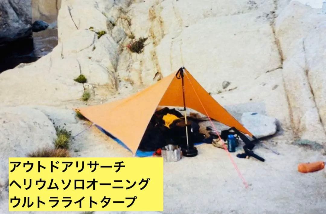 アウトドアリサーチ　ヘリウムソロオーニング ウルトラライトタープUL tarp