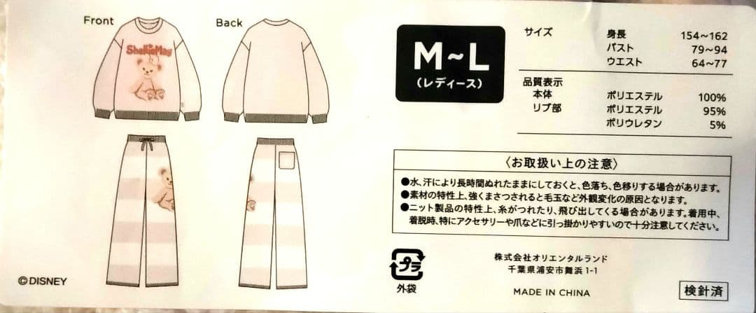 ◆ ミーニ