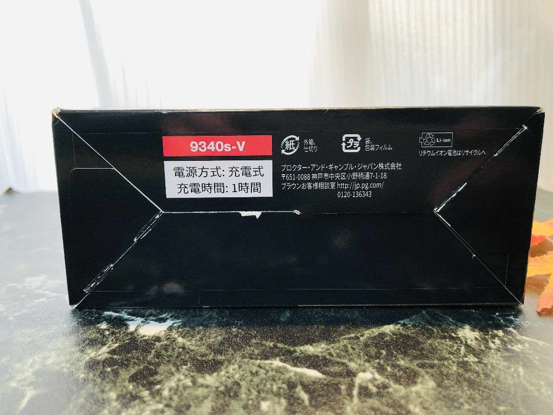 【ハリー】Braun Series 9 9340s ブラウンシリーズ9