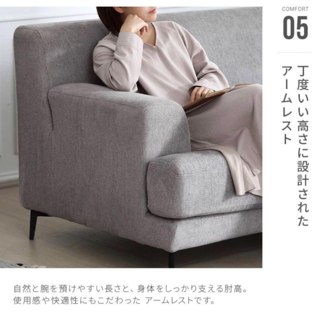 アルモニアソファ　※取りに来られる方