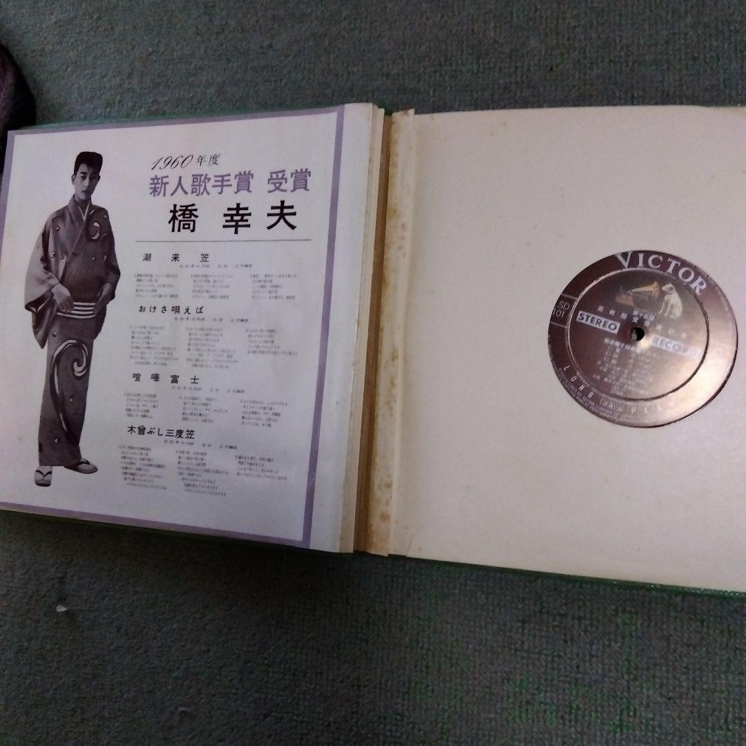 第十五回芸術祭文部大臣賞 1960年度日本レコード大賞　受賞記念レコード集