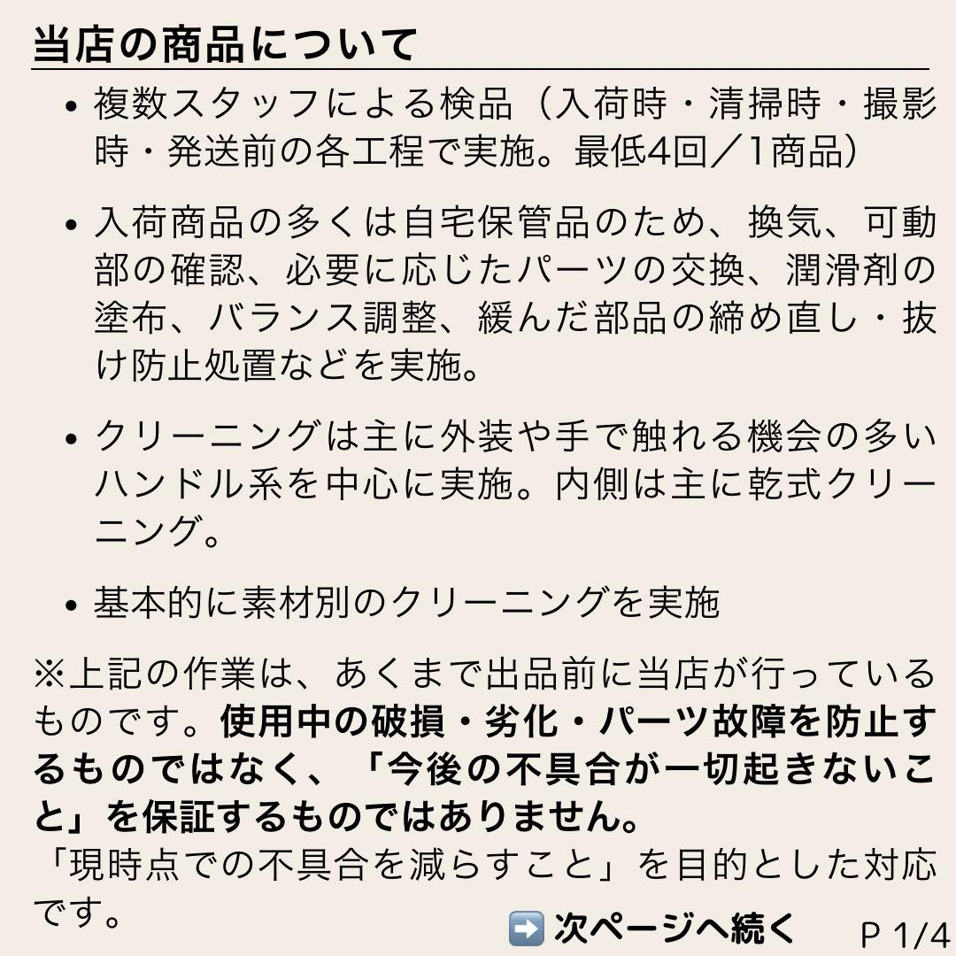13東 様 ご購入予定品