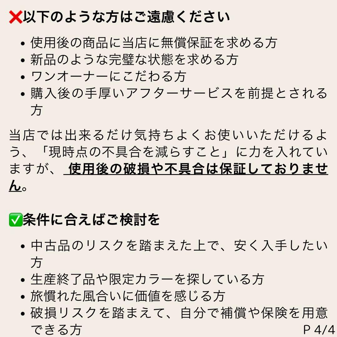 13東 様 ご購入予定品