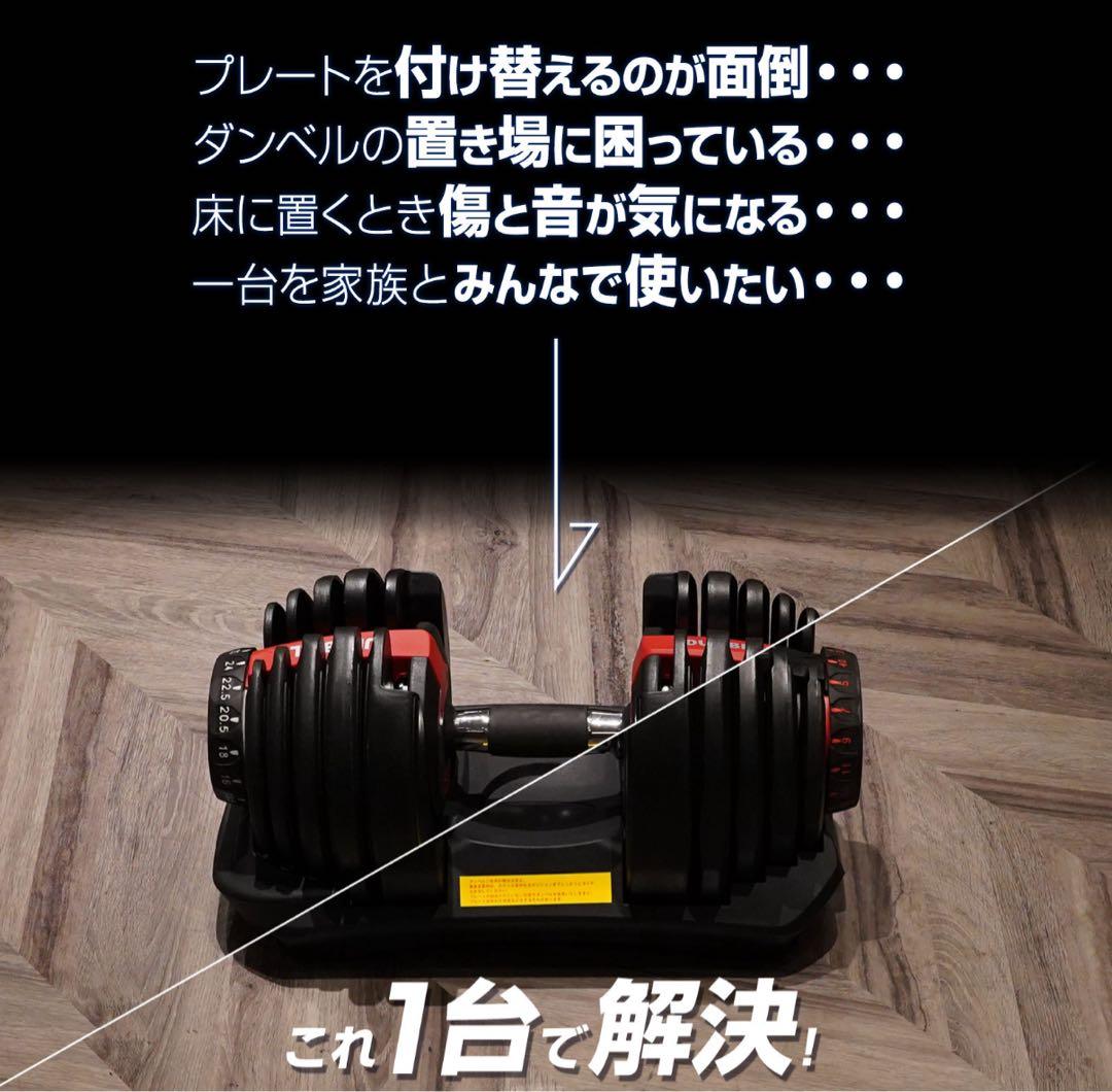 可変式 24kg 可変式ダンベル TOP FILM