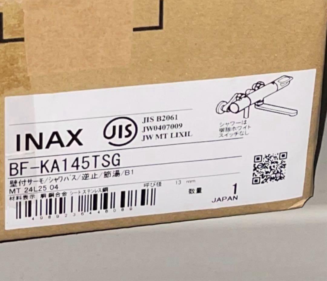 INAX BF-KA145TSG シャワーヘッド 13mm