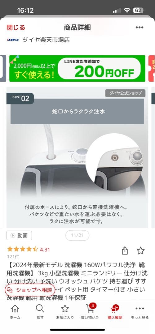 ミニ洗濯機