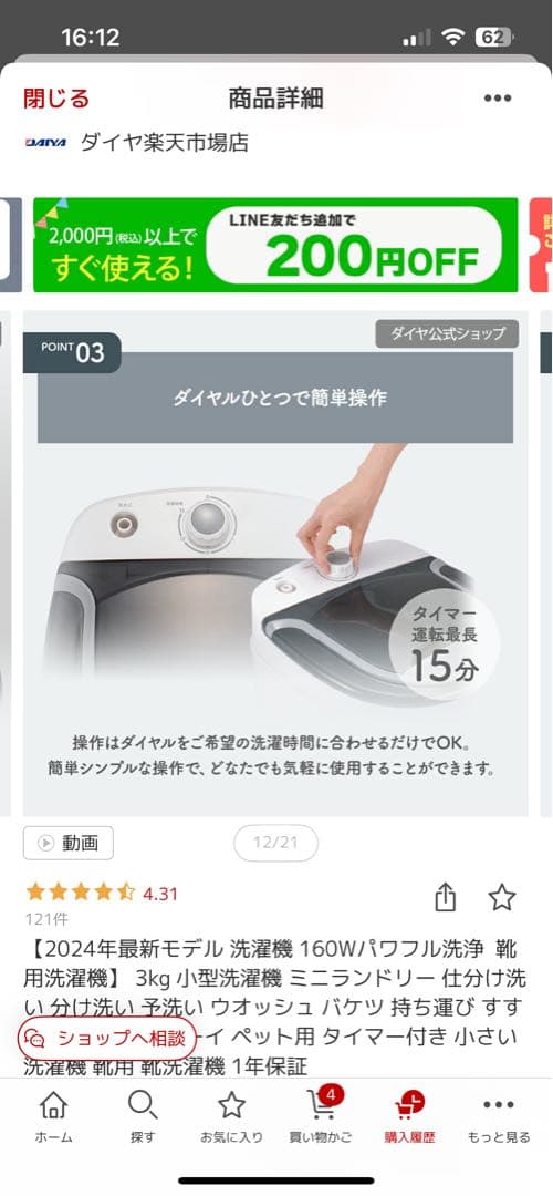 ミニ洗濯機