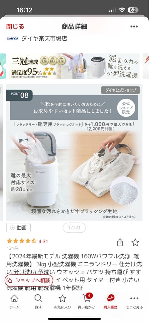 ミニ洗濯機