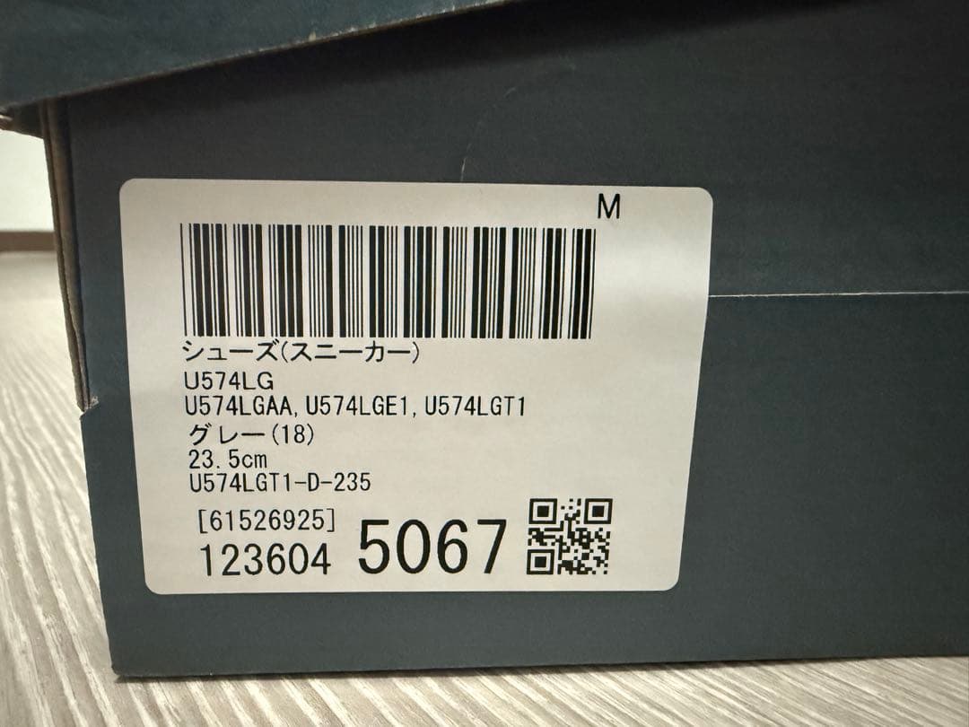 レア定価以下⭐︎New Balance⭐︎ スニーカー　U574LG