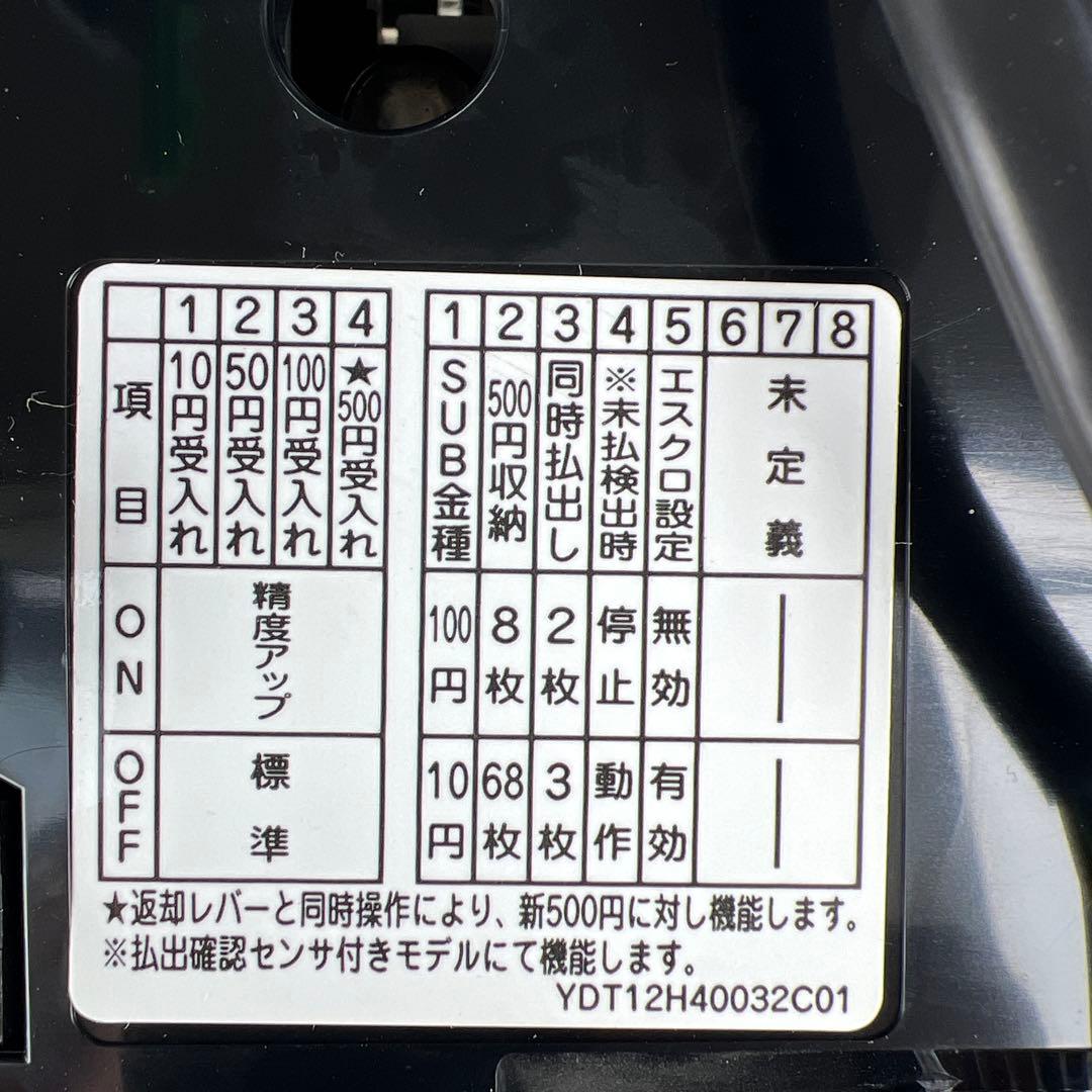 ④ 新500円対応 富士電機社製 メック