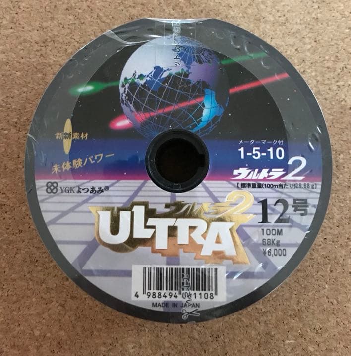 よつあみ☆ウルトラ2☆3連結 300m 12号☆新品未使用品！