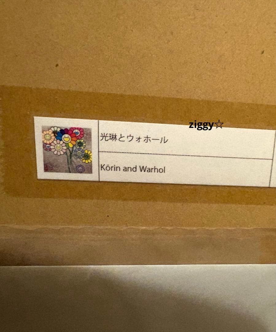 村上隆 直筆サイン入りポスター 光琳とウォホール ED300