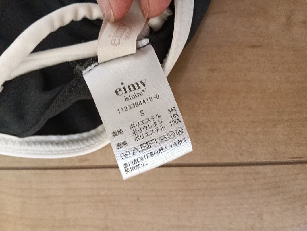 【美品】eimy istoire Juicy bicolor ワンピース