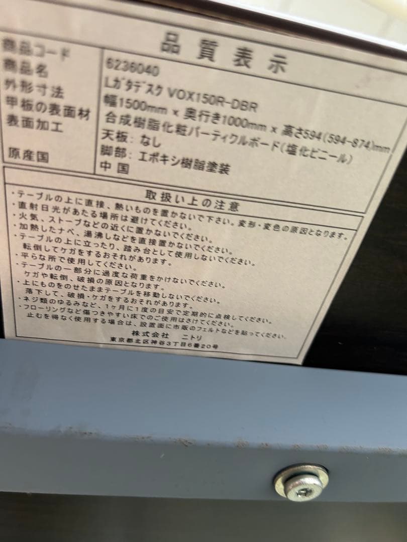 ニトリ L字型パソコンデスク