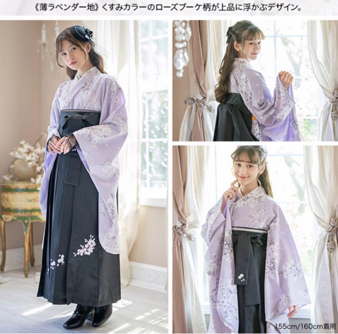 Catherine Cottage 着物・袴セット 肌襦袢付き 120