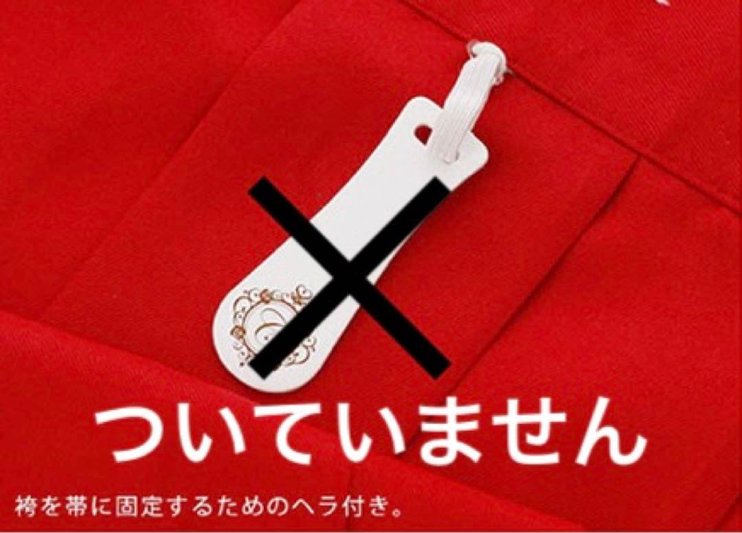 Catherine Cottage 着物・袴セット 肌襦袢付き 120