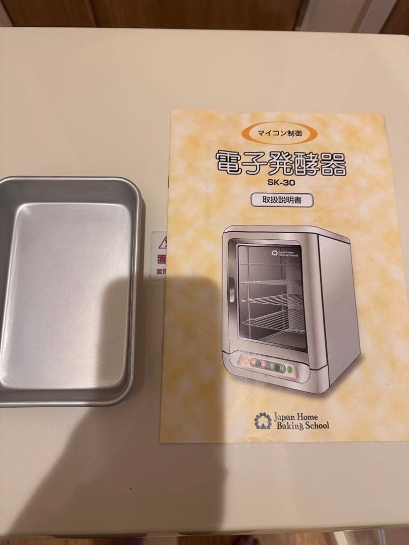 Japan  Baking School 発酵器　SK-30