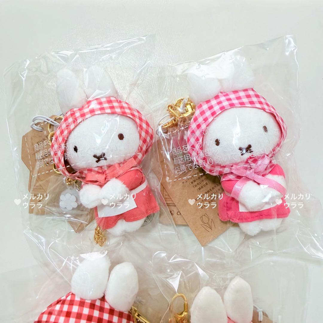 Miffy ミッフィー ブルーナ ちょっこりサンキューマスコット 4種 セット