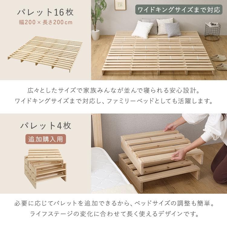 天然木　すのこパレットベッド　12枚入り 組み合わせ自由　ダブル