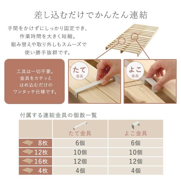 天然木　すのこパレットベッド　12枚入り 組み合わせ自由　ダブル