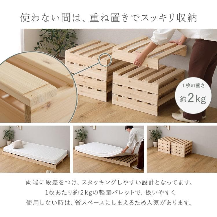 天然木　すのこパレットベッド　12枚入り 組み合わせ自由　ダブル