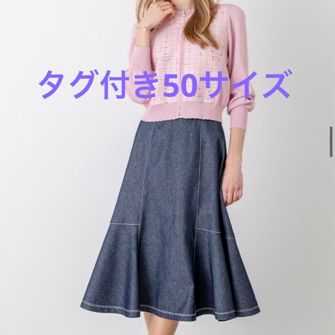 トゥービーシックデニムスカート50