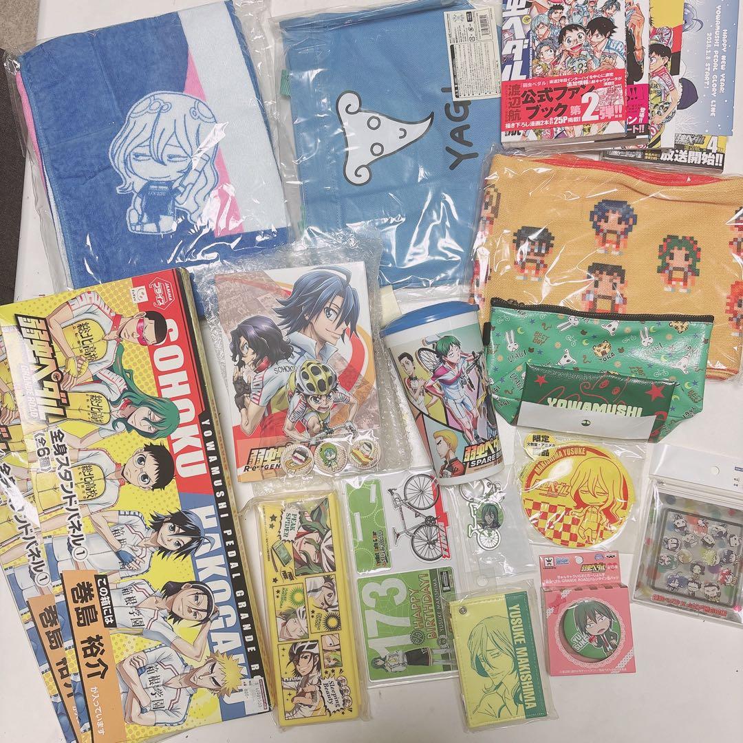 巻島裕介 グッズ100点以上まとめ売り セット 弱虫ペダル