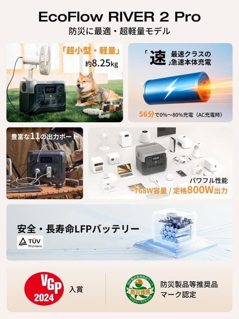EcoFlow  2 Pro ポータブル電源 768Wh リン酸鉄
