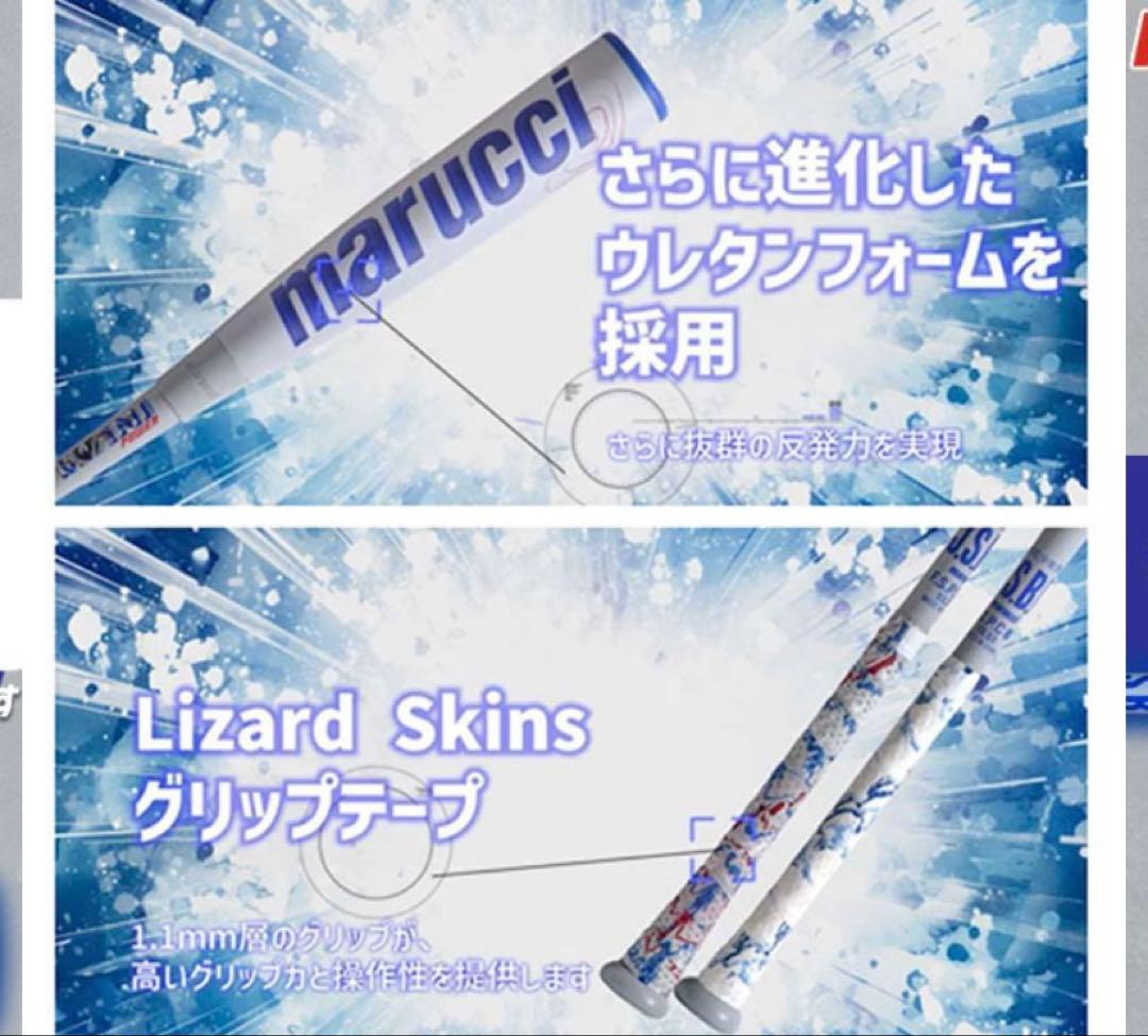 未使用品　青ワニ　82cm 少年用