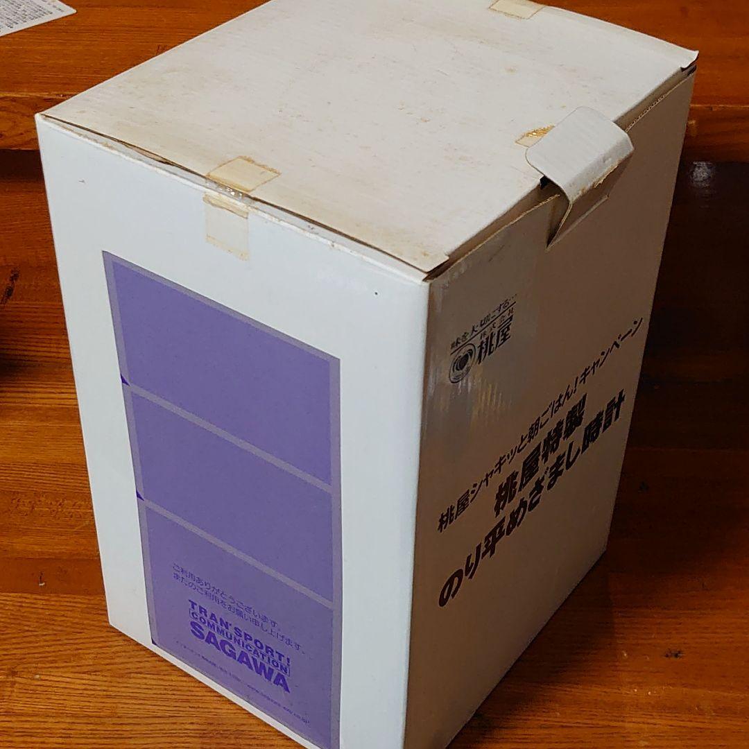 キャンペーン当選品　桃屋特製のり平めざまし時計　未使用新品