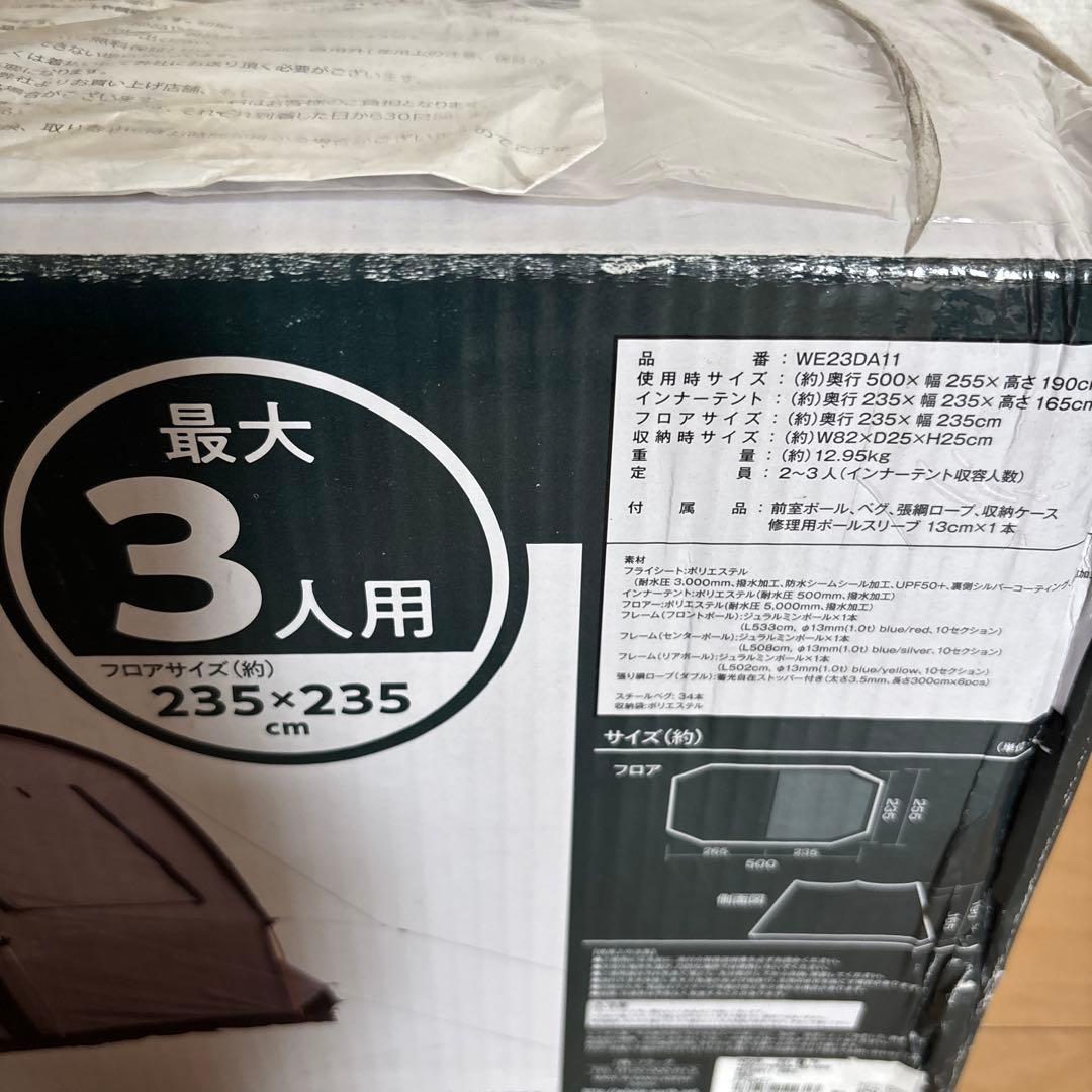 新品★販売証明付★アースハーフクーヘン★バングラディシュ製テント定価59400円
