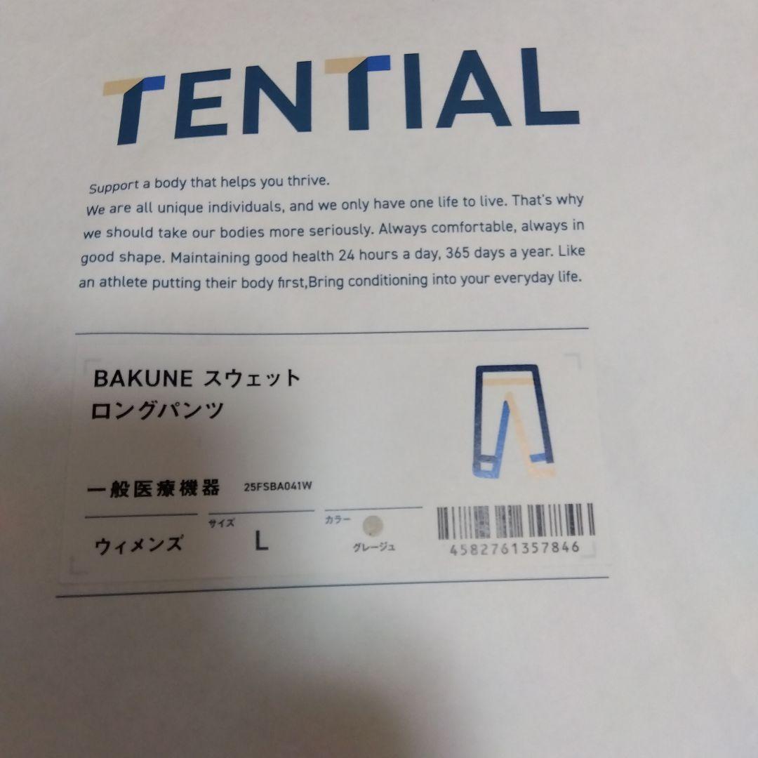 【新品】 TENTIAL BAKUNE スウェット　上下セット　レディース【L】