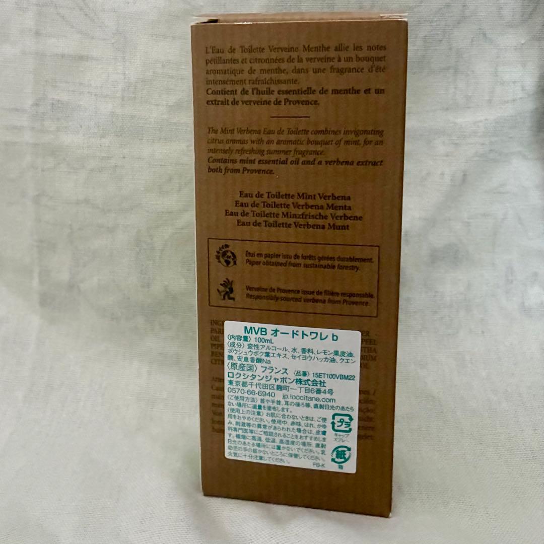 未使用 ロクシタン ミントヴァーベナ100ml