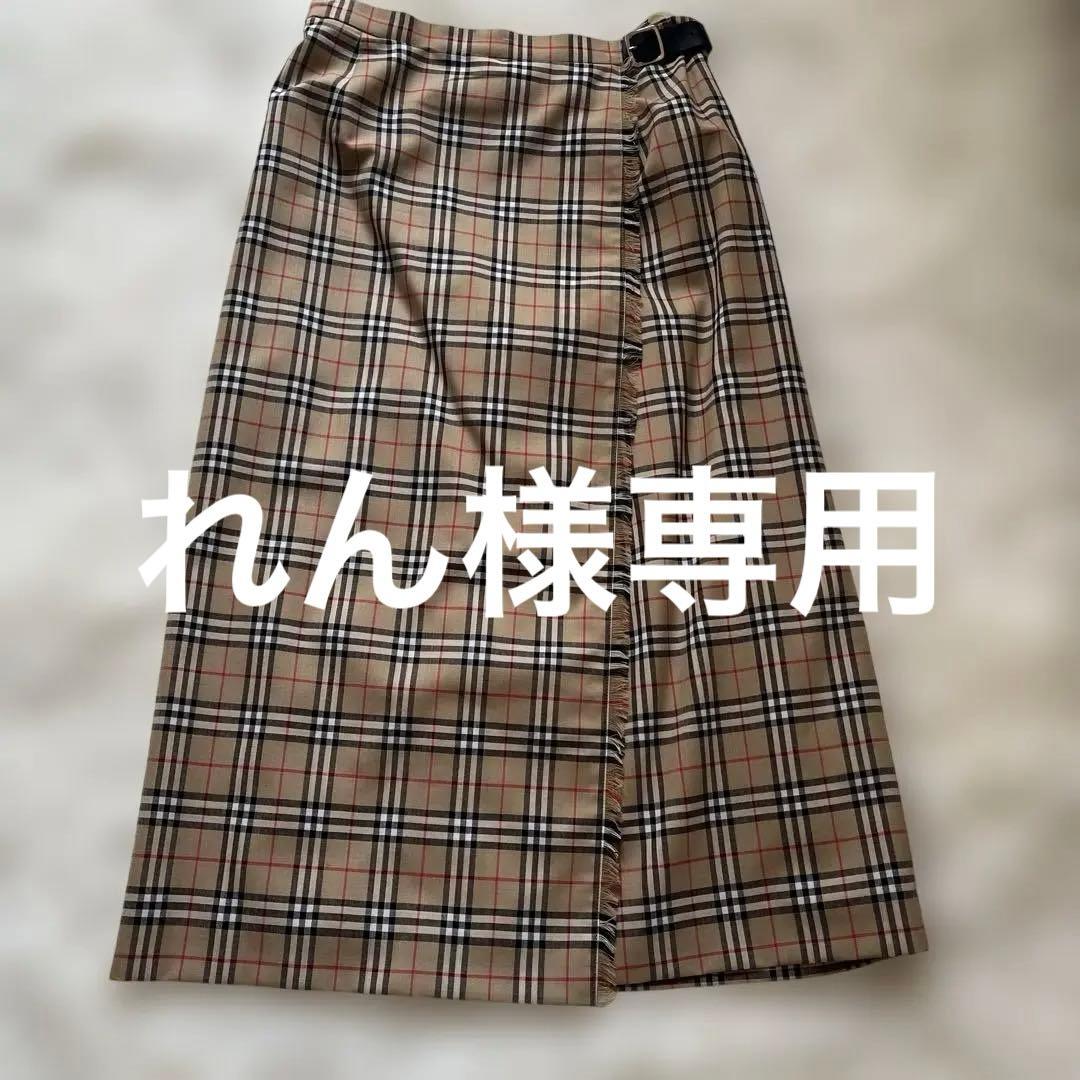 バーバリー　巻きスカート