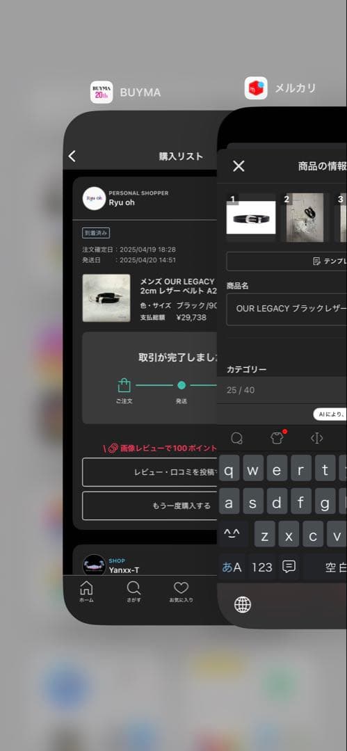 OUR LEGACY ブラックレザー ベルト 90