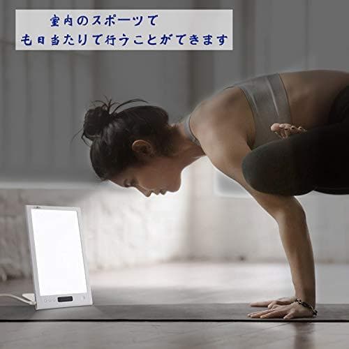 高照度 光線 療法 12000lux フルスペクトル LED 光 目覚まし ラp