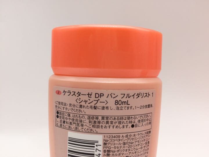 【ケラスターゼ】DPバンフルイダリスト１＆フォンダンフルイダリスト　〈おまけ付〉