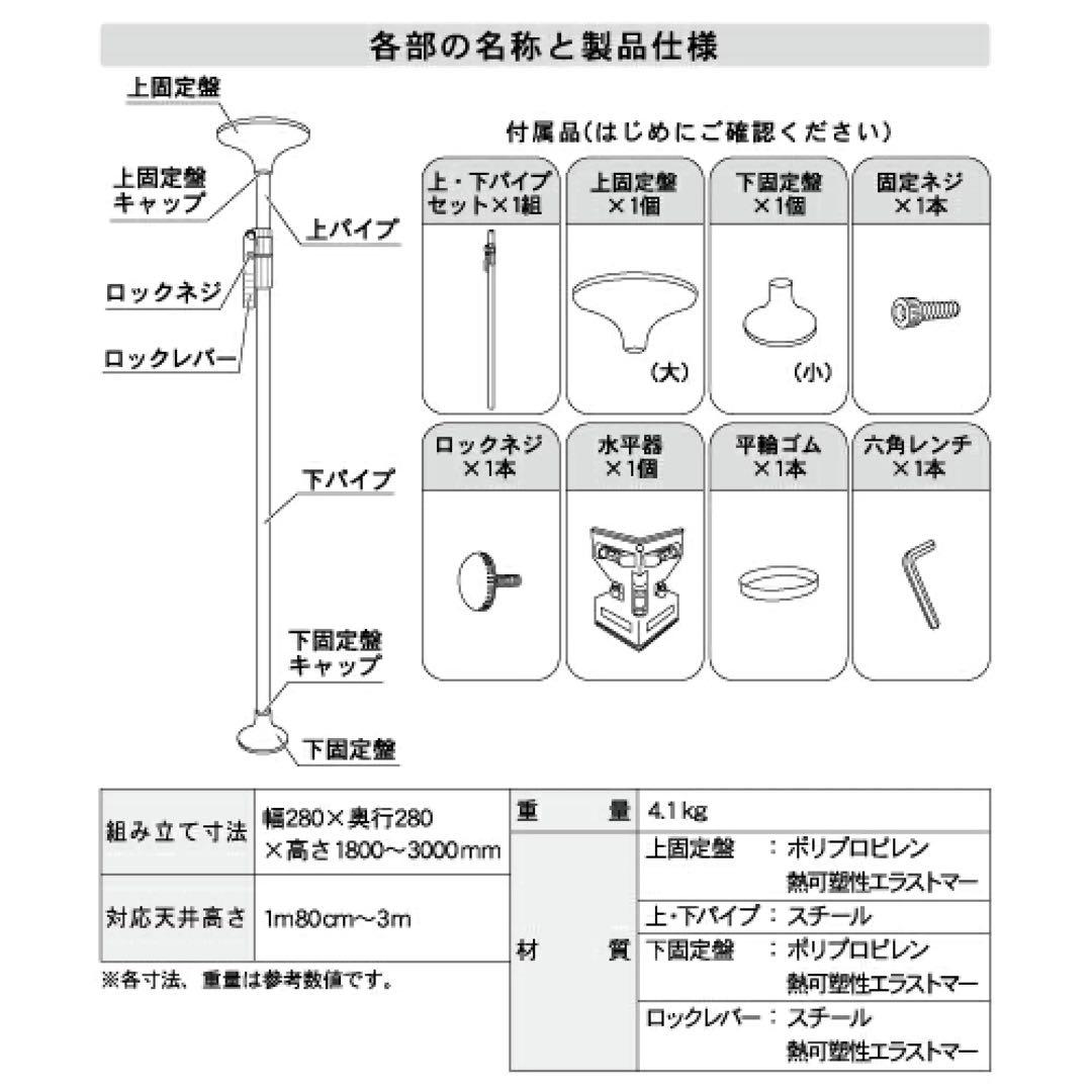 つかまりポール（丸型） HUH08-WT